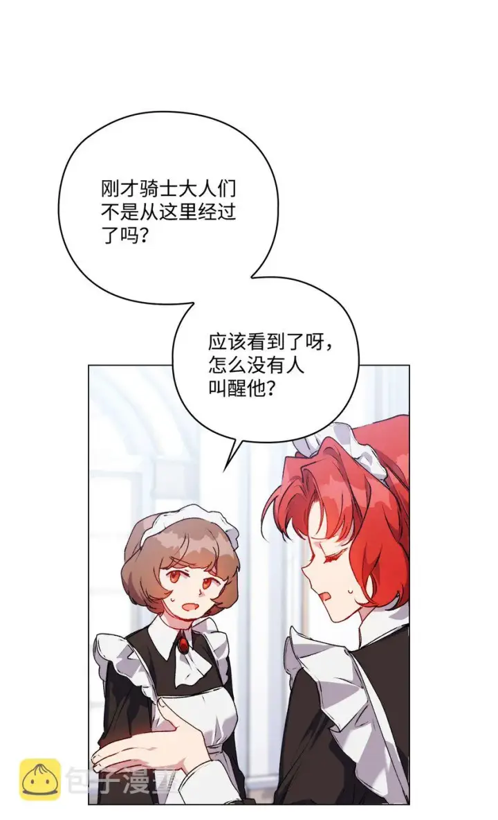 《陛下，这一生我会好好培养你！》48 见鬼图23