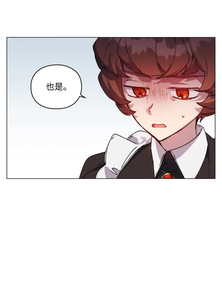 《陛下，这一生我会好好培养你！》48 见鬼图25
