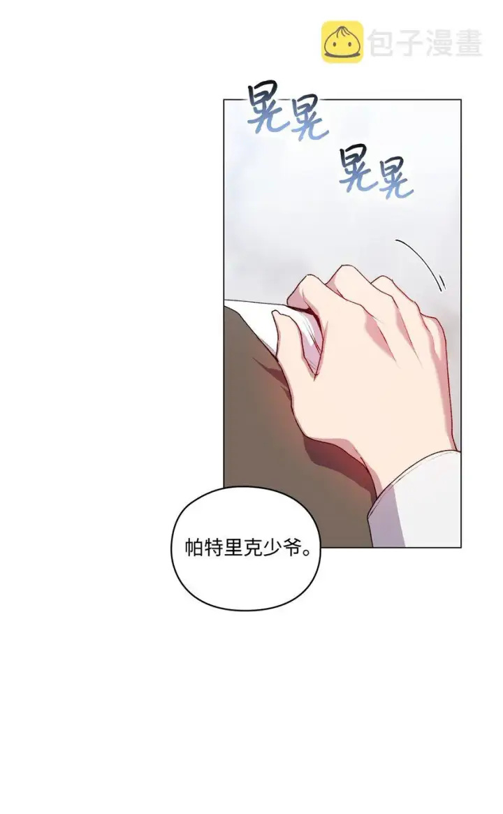 《陛下，这一生我会好好培养你！》48 见鬼图28