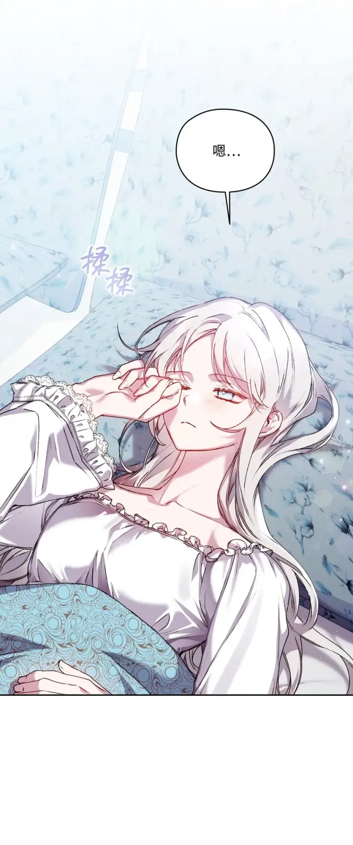 《陛下，这一生我会好好培养你！》48 见鬼图3