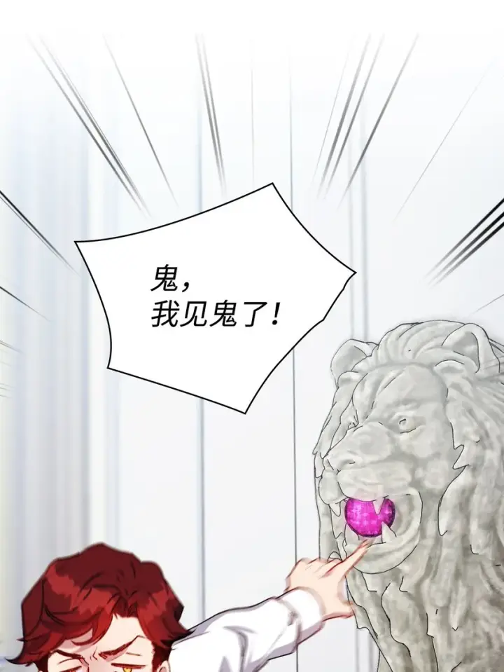 《陛下，这一生我会好好培养你！》48 见鬼图35