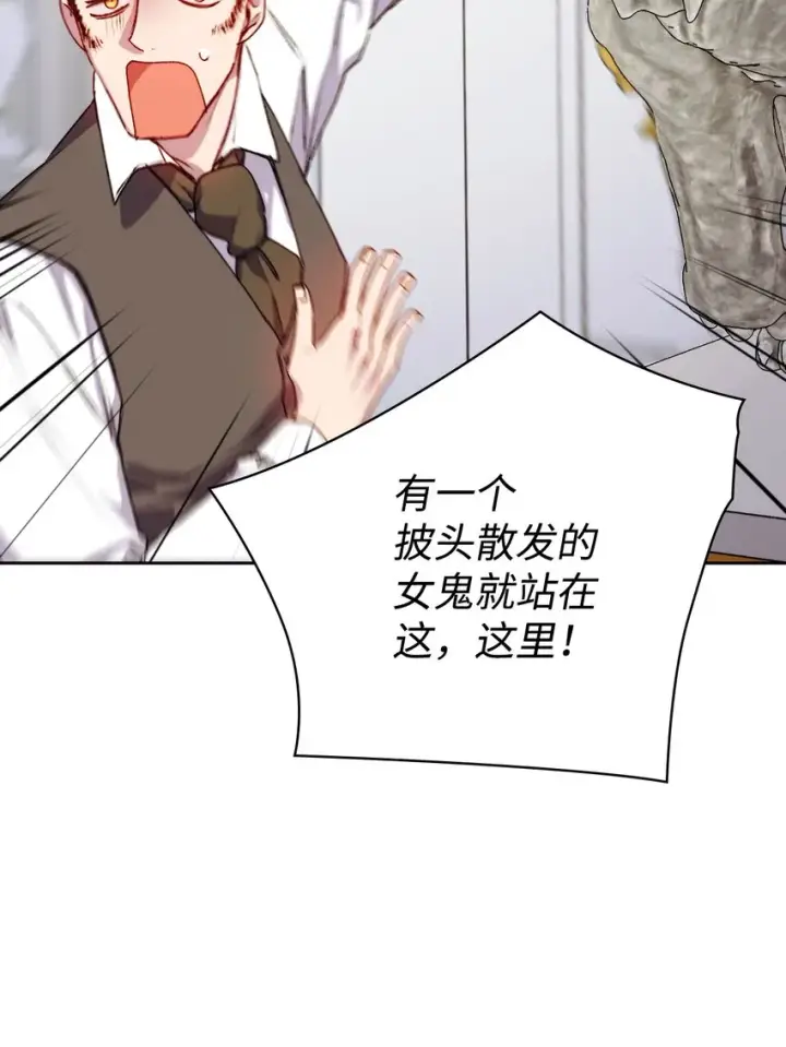 《陛下，这一生我会好好培养你！》48 见鬼图36