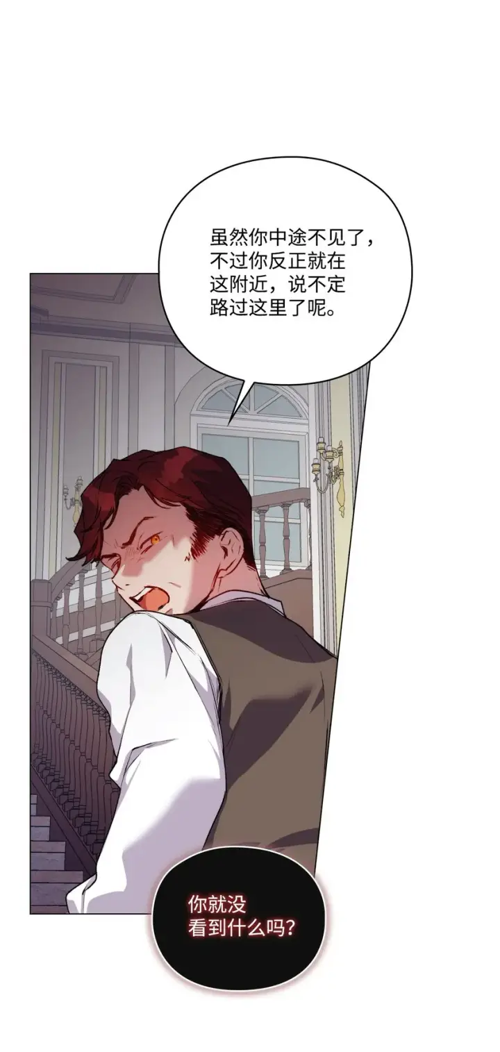 《陛下，这一生我会好好培养你！》48 见鬼图41
