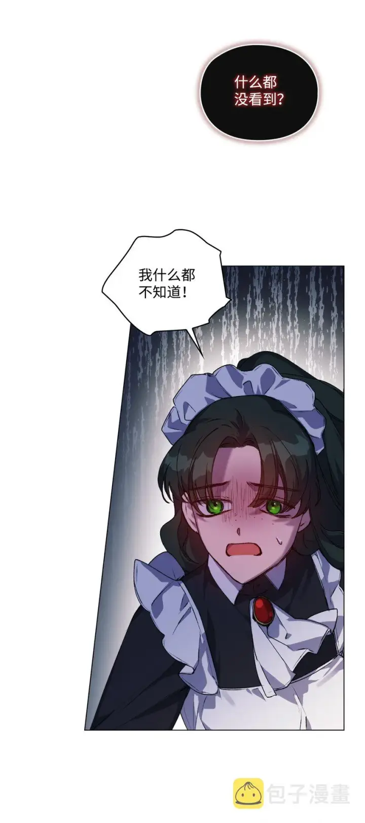 《陛下，这一生我会好好培养你！》48 见鬼图42