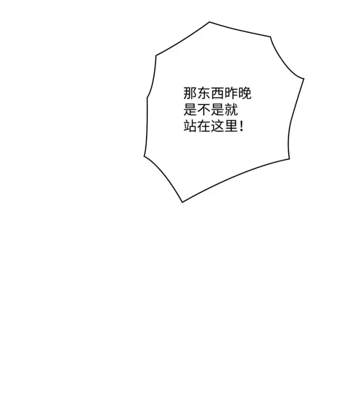 《陛下，这一生我会好好培养你！》48 见鬼图44