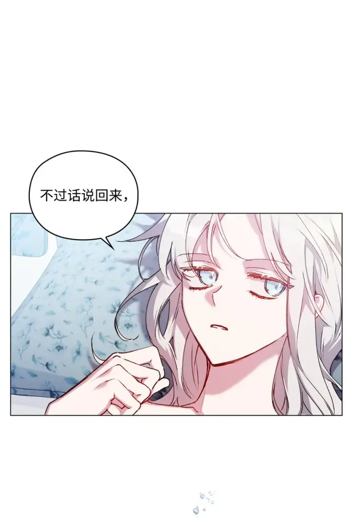 《陛下，这一生我会好好培养你！》48 见鬼图5