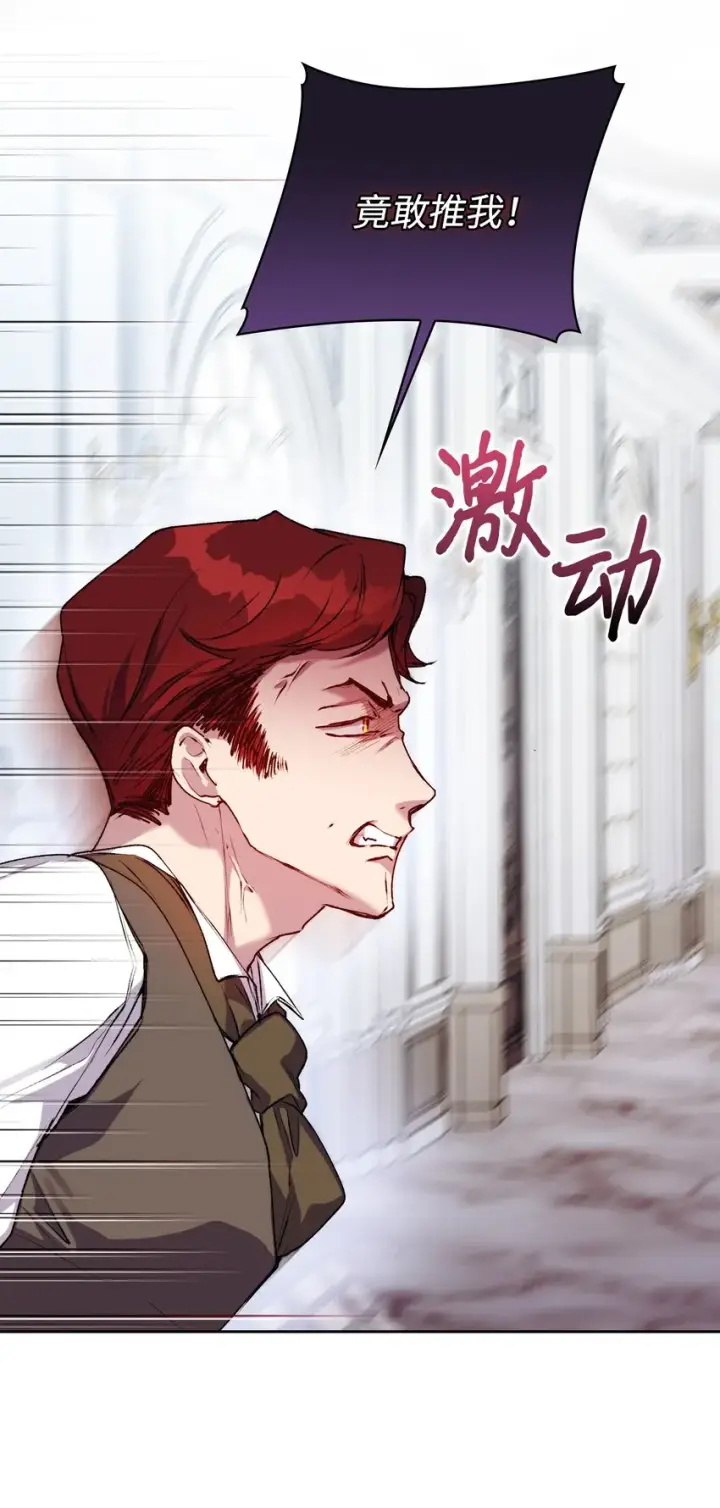 《陛下，这一生我会好好培养你！》48 见鬼图51