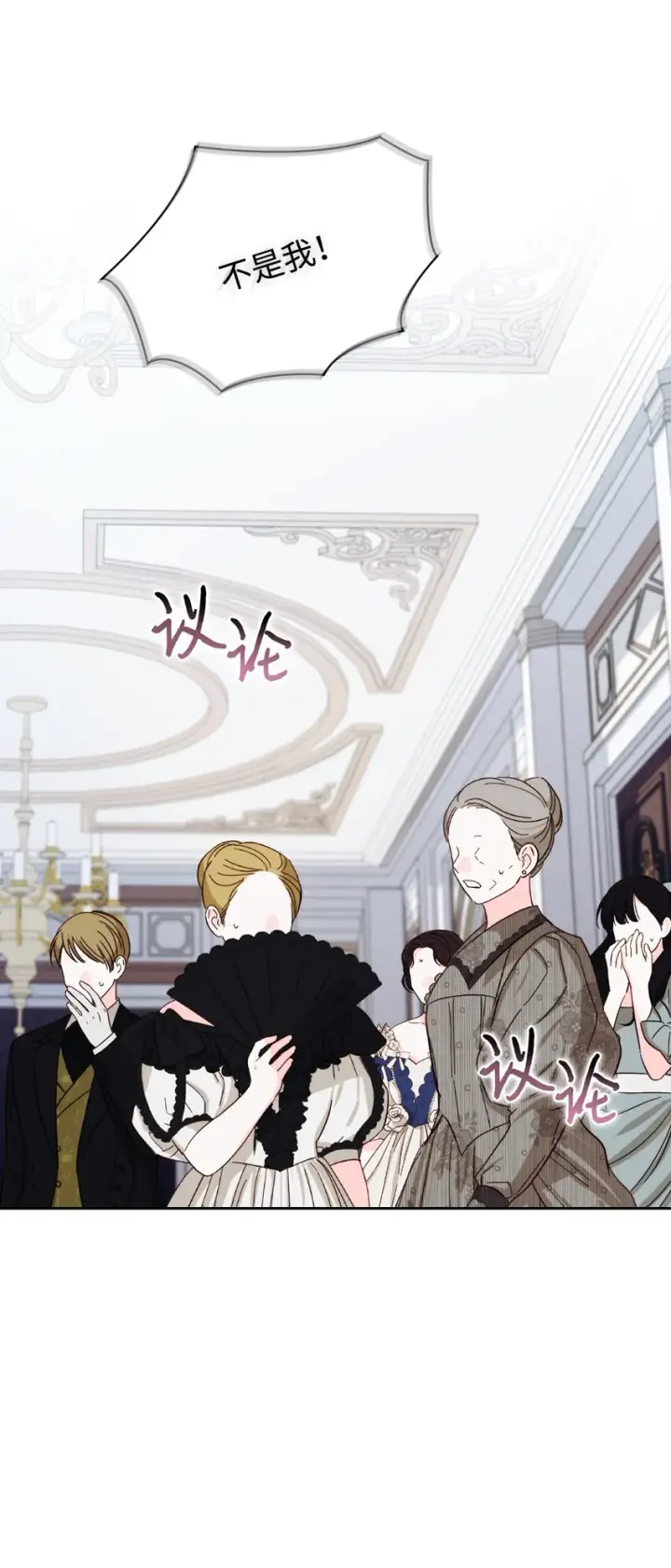 《陛下，这一生我会好好培养你！》48 见鬼图57
