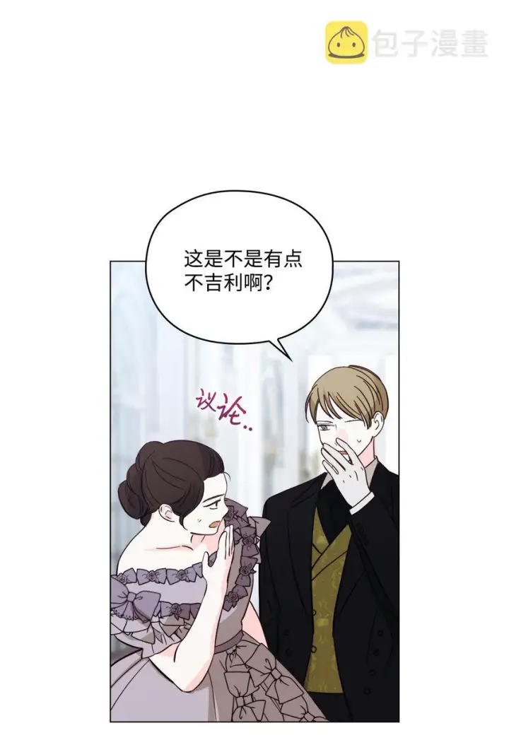 《陛下，这一生我会好好培养你！》48 见鬼图62