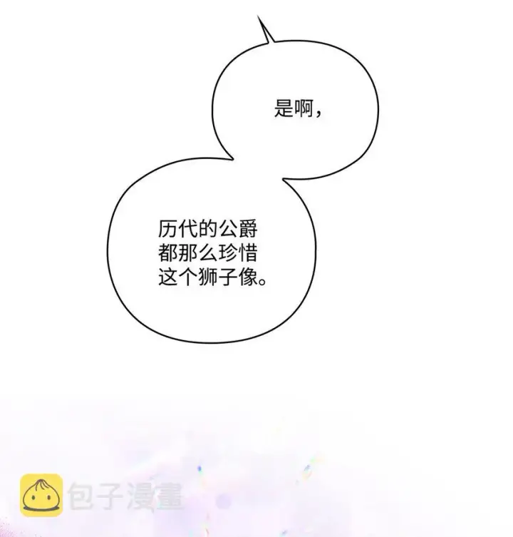 《陛下，这一生我会好好培养你！》48 见鬼图63