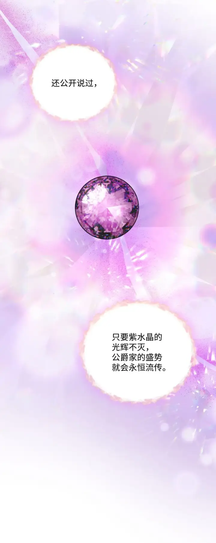 《陛下，这一生我会好好培养你！》48 见鬼图64
