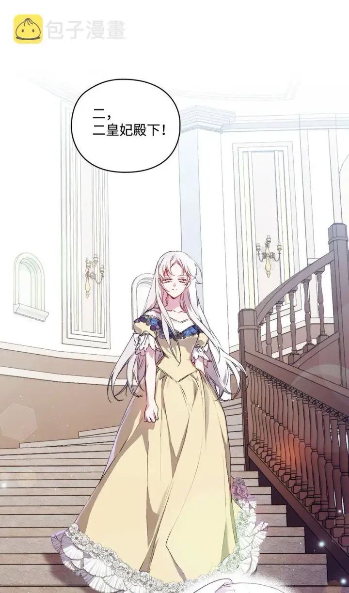 《陛下，这一生我会好好培养你！》48 见鬼图67