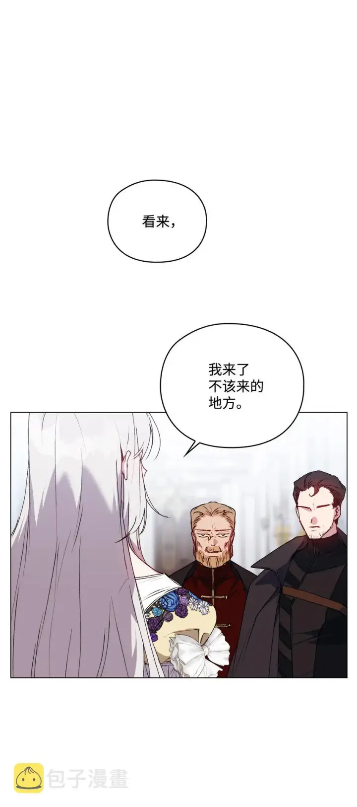 《陛下，这一生我会好好培养你！》48 见鬼图69