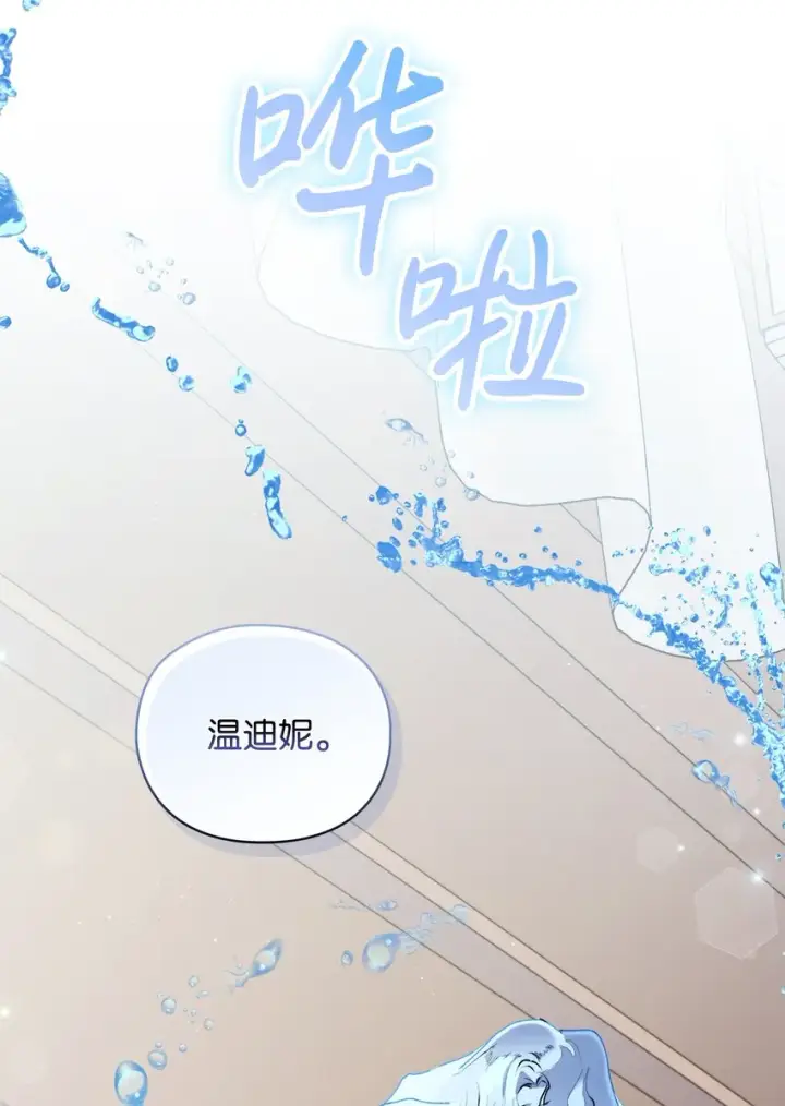 《陛下，这一生我会好好培养你！》48 见鬼图7