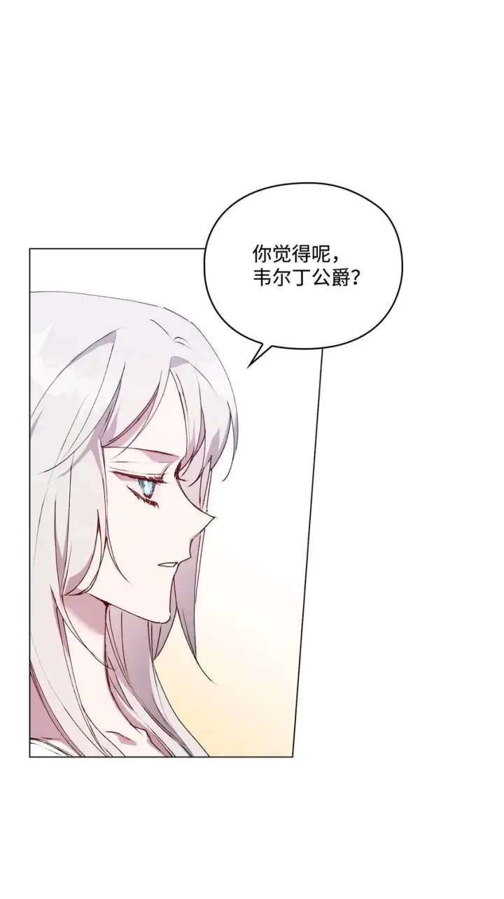 《陛下，这一生我会好好培养你！》48 见鬼图70