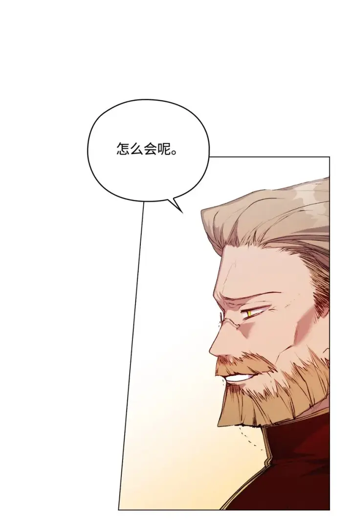 《陛下，这一生我会好好培养你！》48 见鬼图71