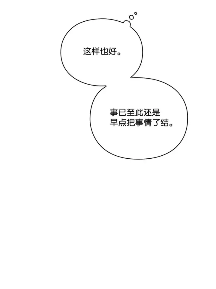 《陛下，这一生我会好好培养你！》48 见鬼图72