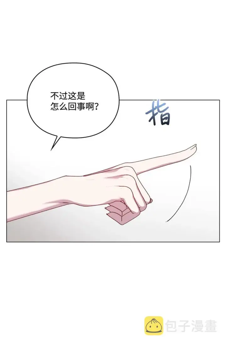 《陛下，这一生我会好好培养你！》48 见鬼图73
