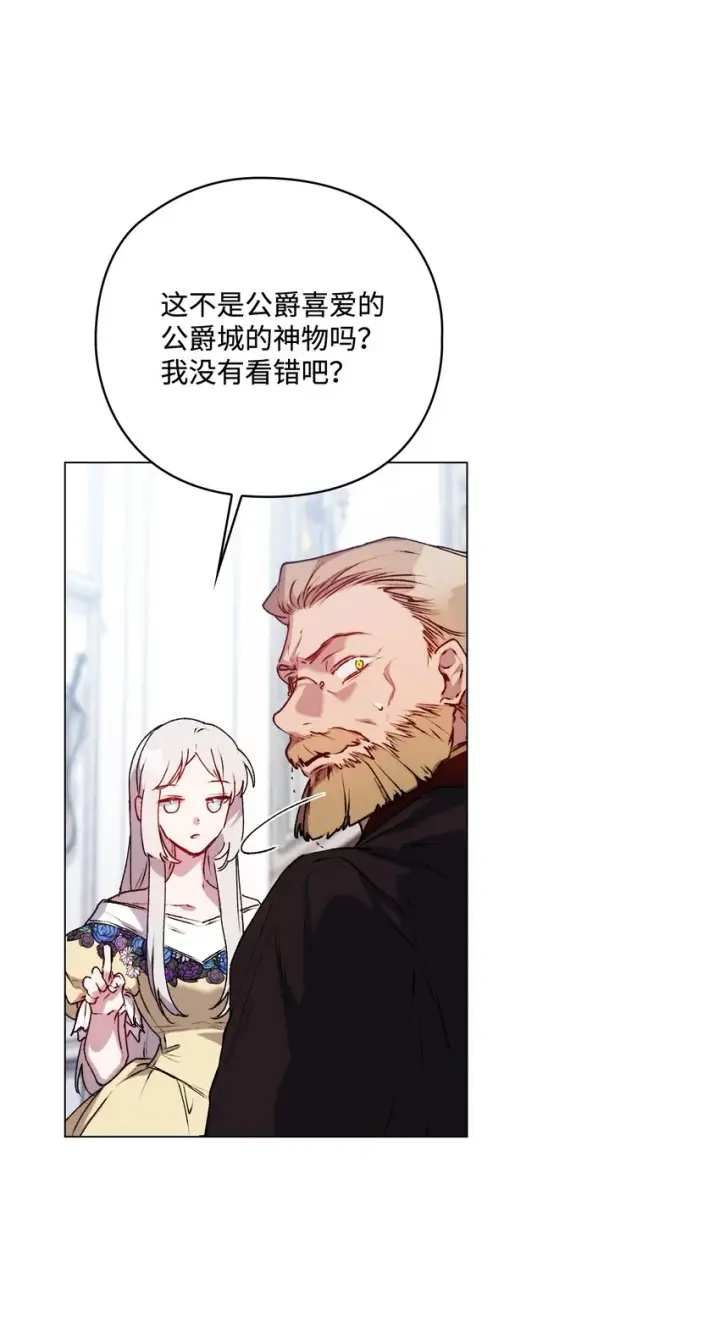 《陛下，这一生我会好好培养你！》48 见鬼图74