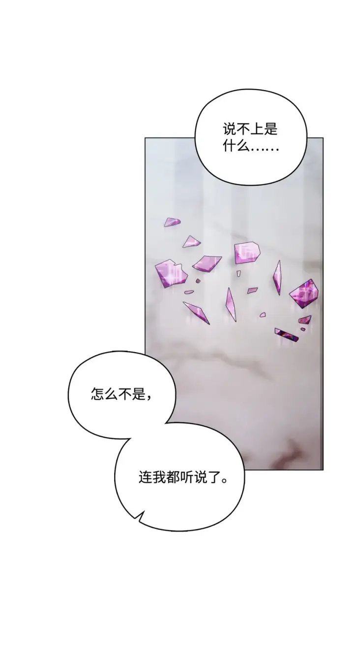 《陛下，这一生我会好好培养你！》48 见鬼图75