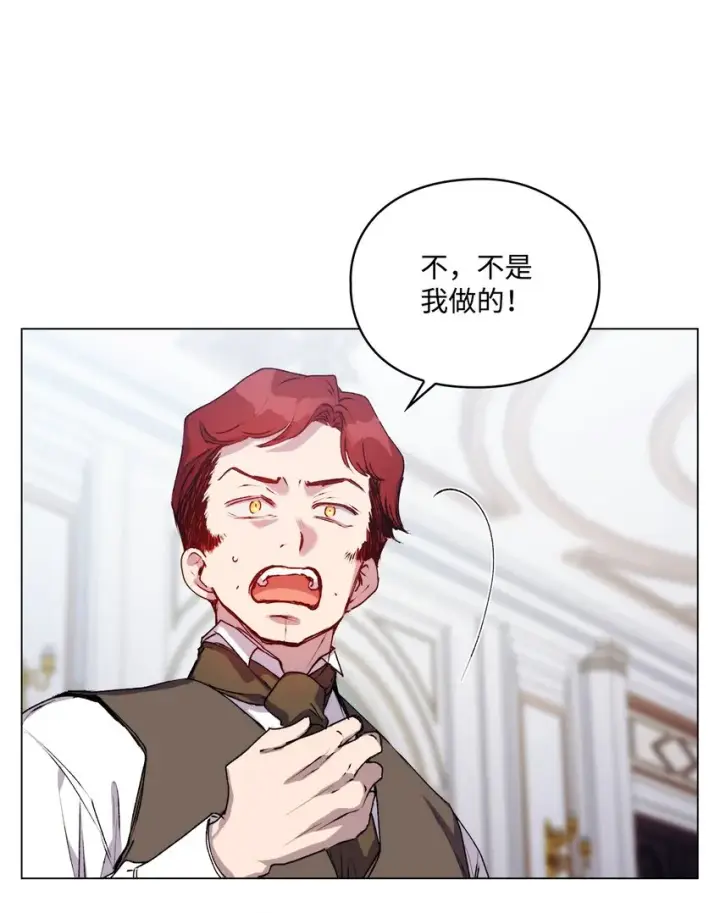 《陛下，这一生我会好好培养你！》48 见鬼图77