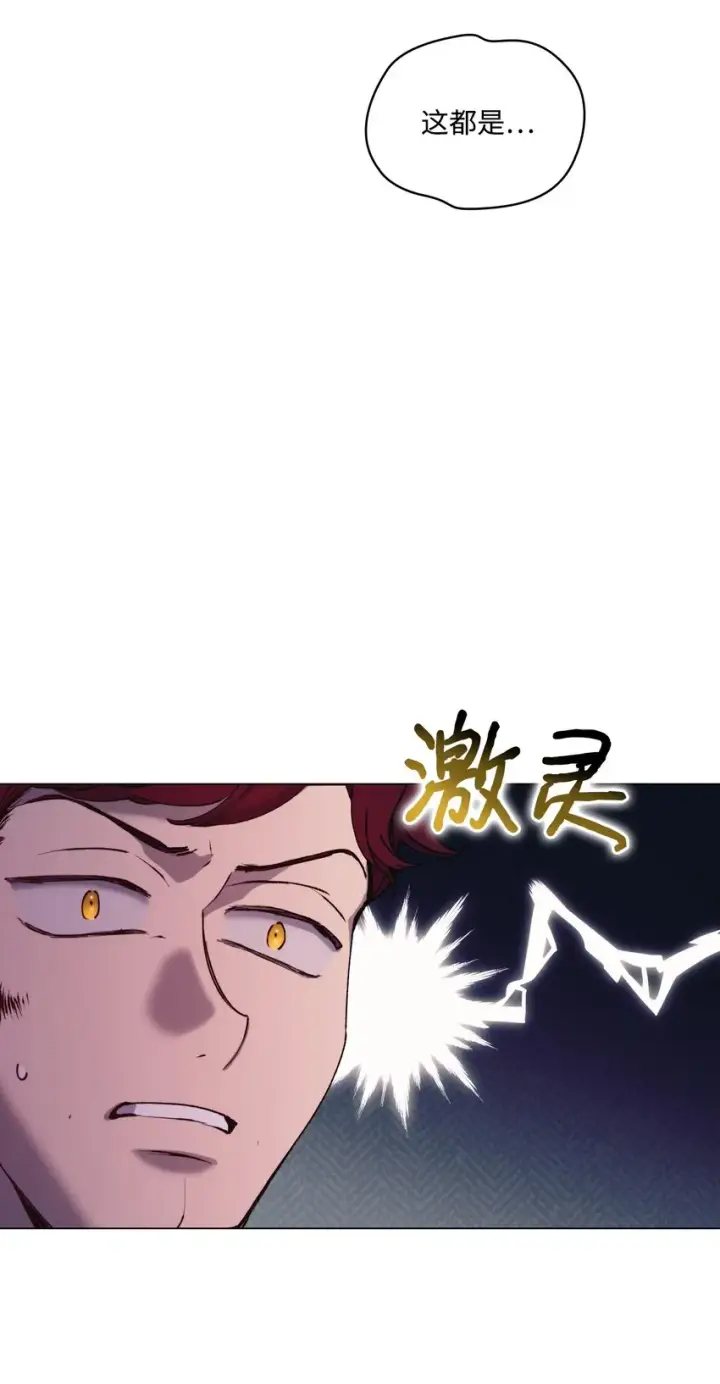 《陛下，这一生我会好好培养你！》48 见鬼图78
