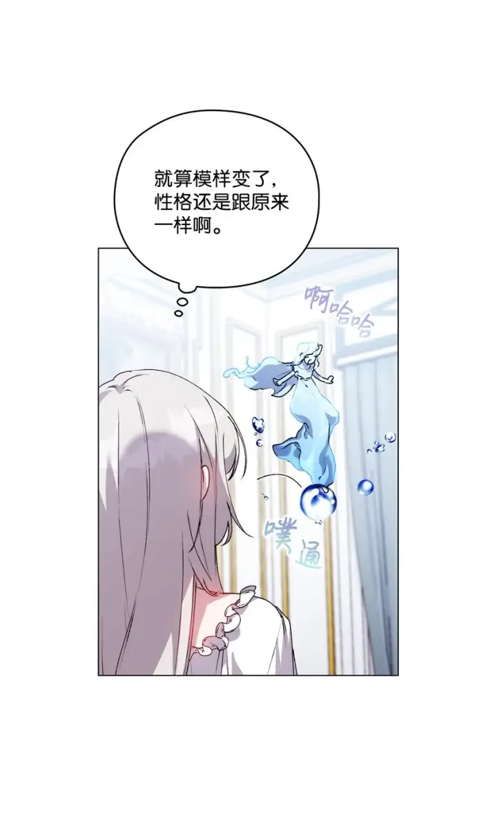 《陛下，这一生我会好好培养你！》48 见鬼图9