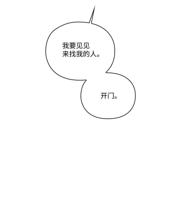 《陛下，这一生我会好好培养你！》50 畅想未来图11