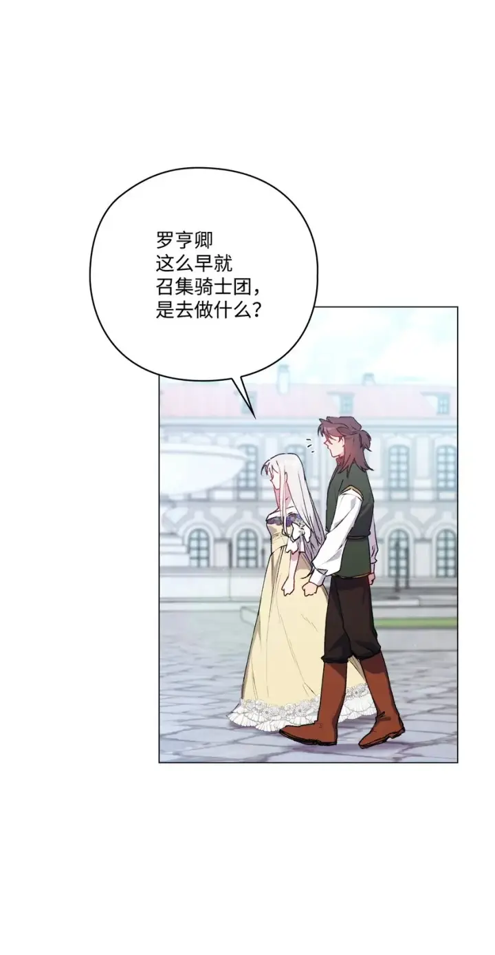 《陛下，这一生我会好好培养你！》50 畅想未来图2