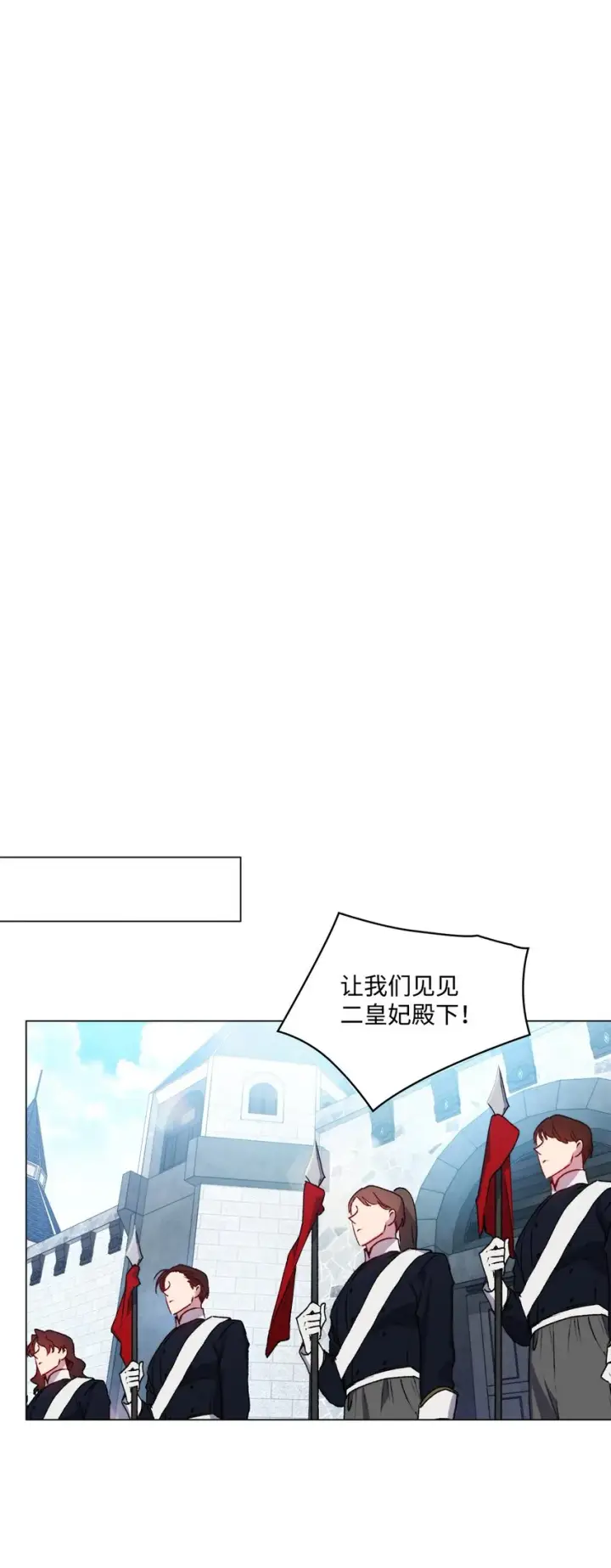 《陛下，这一生我会好好培养你！》50 畅想未来图21