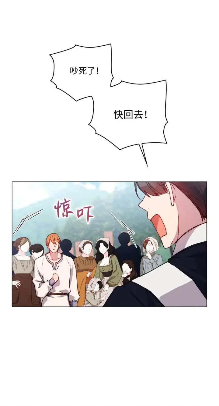 《陛下，这一生我会好好培养你！》50 畅想未来图23