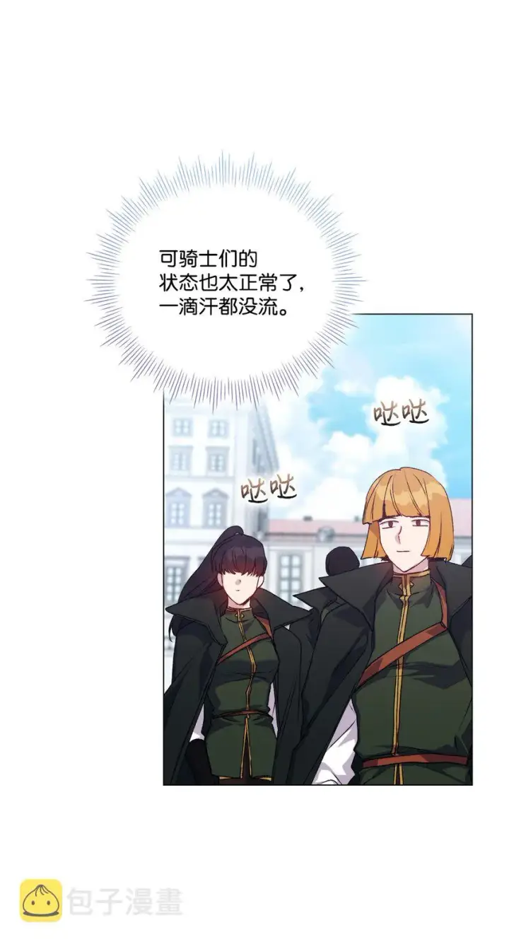 《陛下，这一生我会好好培养你！》50 畅想未来图4