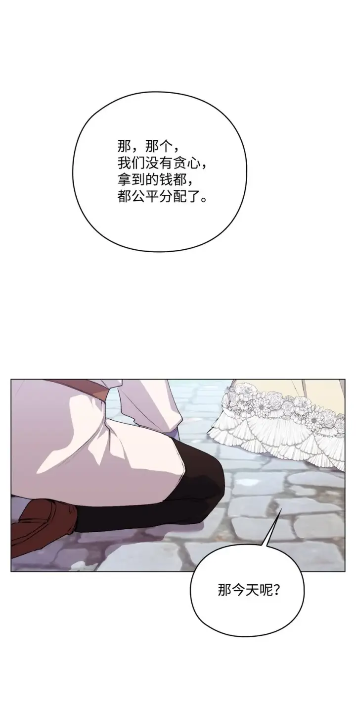 《陛下，这一生我会好好培养你！》50 畅想未来图45