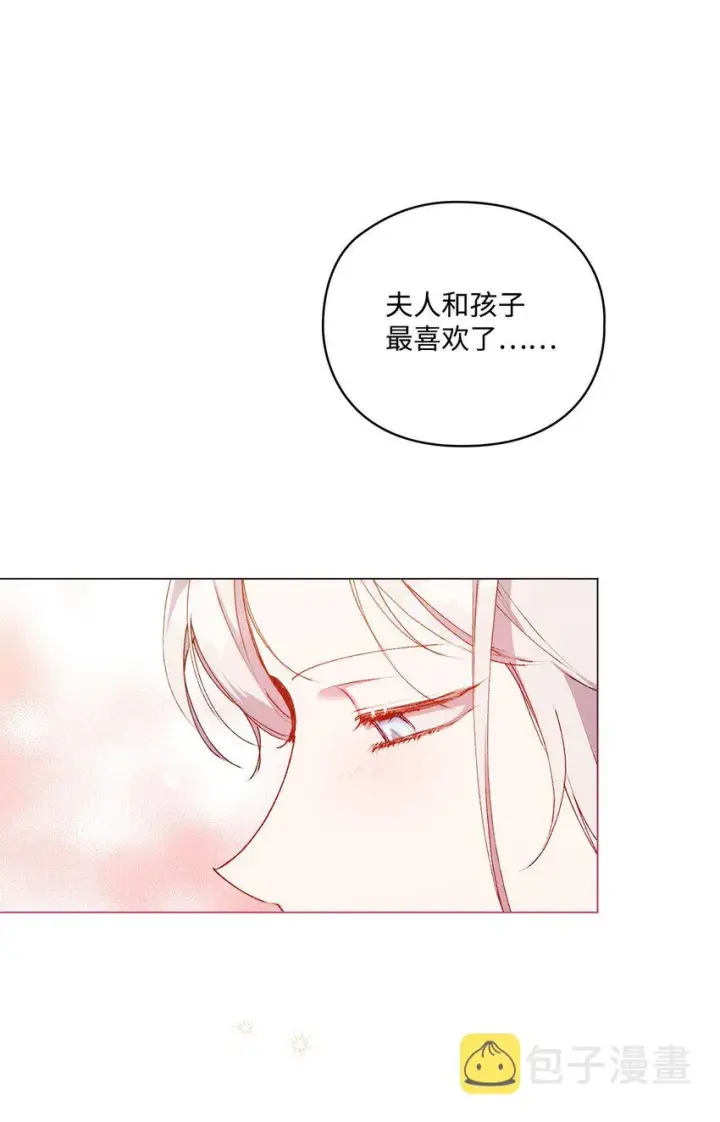 《陛下，这一生我会好好培养你！》50 畅想未来图49