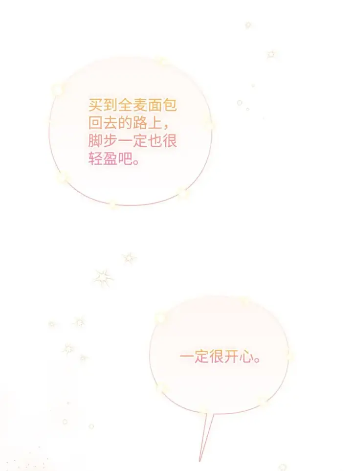 《陛下，这一生我会好好培养你！》50 畅想未来图50