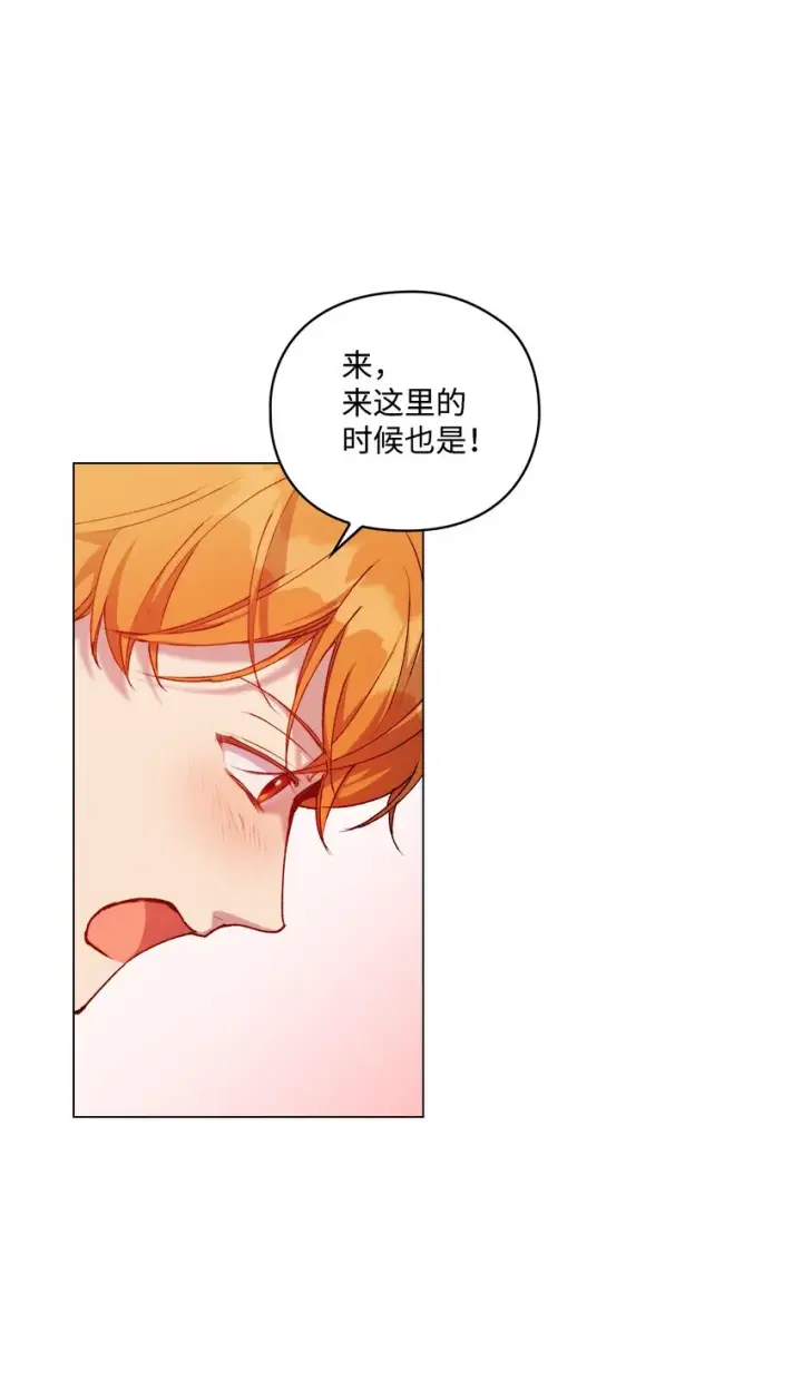 《陛下，这一生我会好好培养你！》50 畅想未来图53
