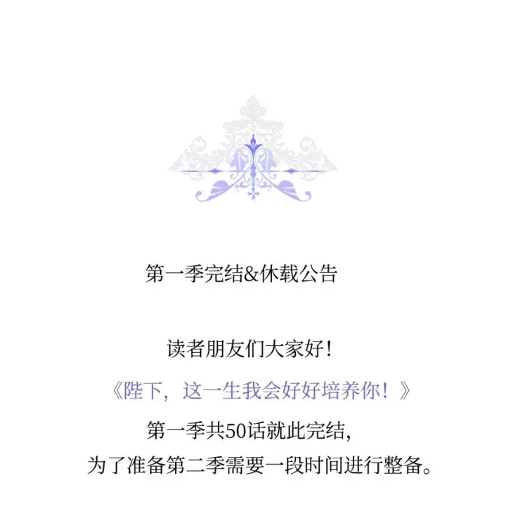 《陛下，这一生我会好好培养你！》50 畅想未来图67