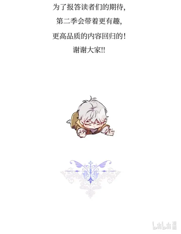 《陛下，这一生我会好好培养你！》50 畅想未来图68