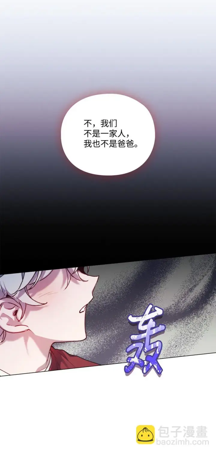 《陛下，这一生我会好好培养你！》54 最后的机会图43