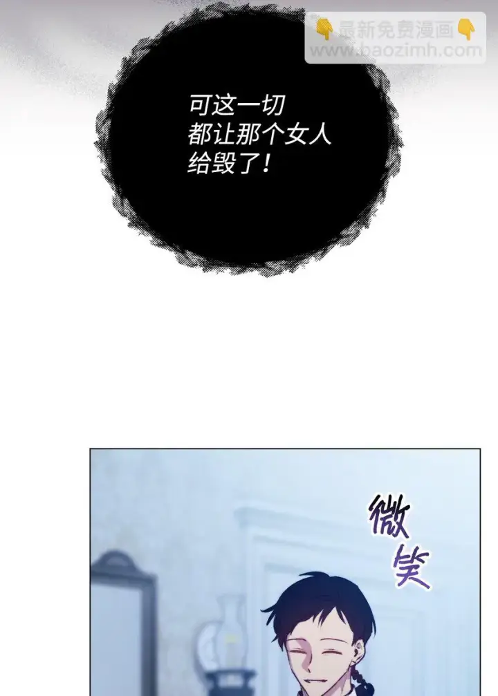《陛下，这一生我会好好培养你！》54 最后的机会图69