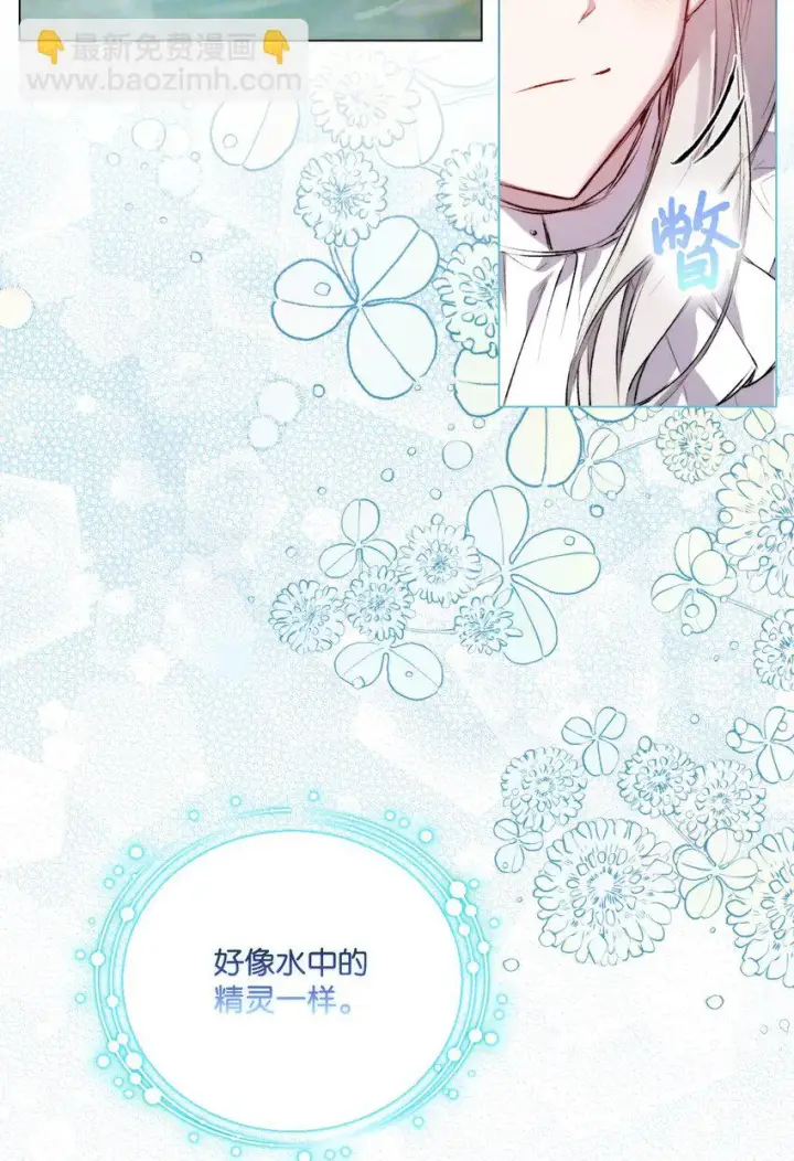 《陛下，这一生我会好好培养你！》55 不做乖乖的人偶图62