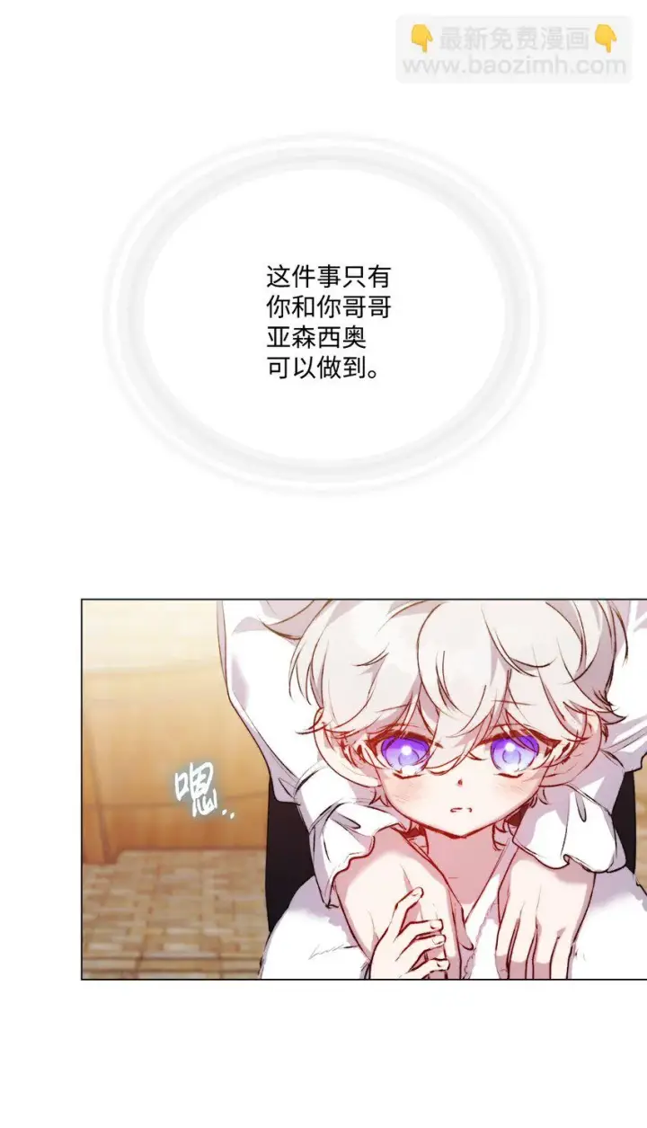《陛下，这一生我会好好培养你！》56 母后的教育图49