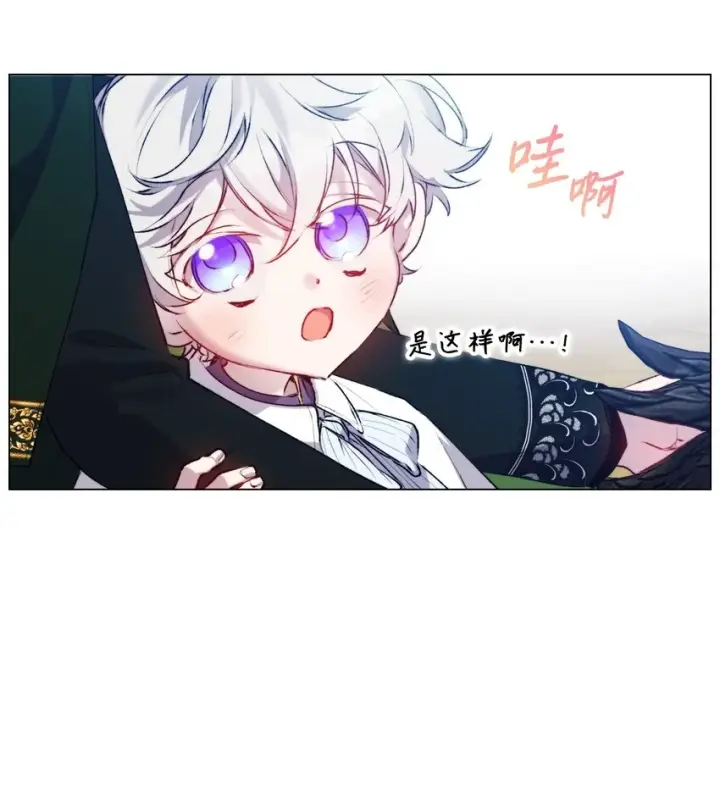 《陛下，这一生我会好好培养你！》58 意外频发图26