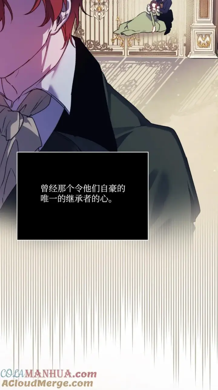《陛下，这一生我会好好培养你！》88 母后是个爱哭鬼图10