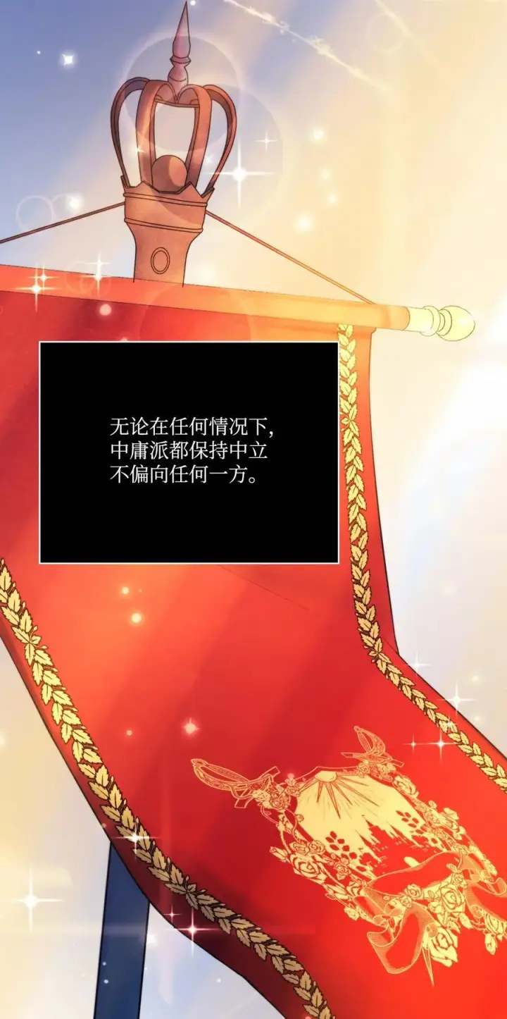 《陛下，这一生我会好好培养你！》88 母后是个爱哭鬼图2