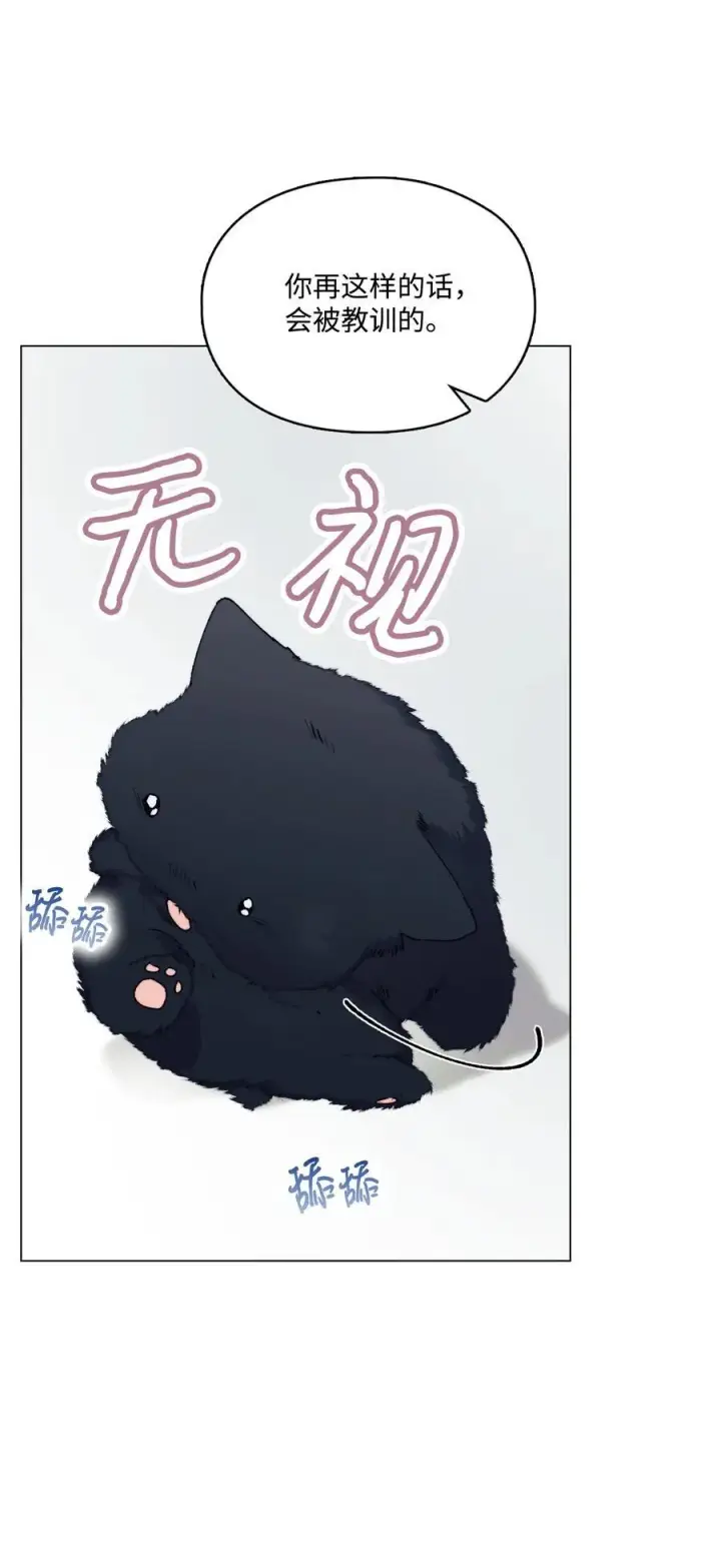 《陛下，这一生我会好好培养你！》88 母后是个爱哭鬼图20