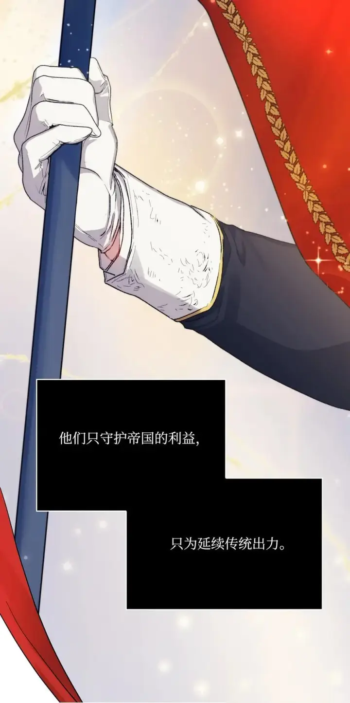 《陛下，这一生我会好好培养你！》88 母后是个爱哭鬼图3