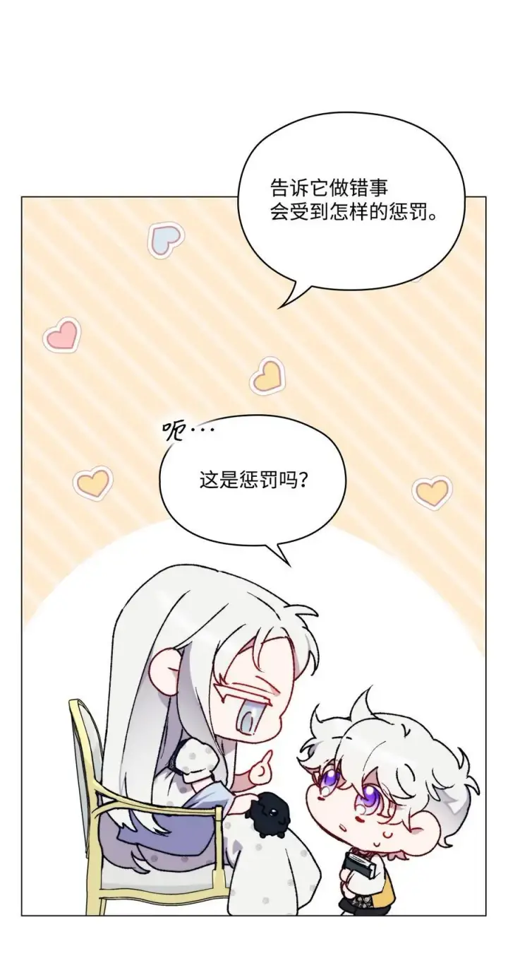《陛下，这一生我会好好培养你！》88 母后是个爱哭鬼图33