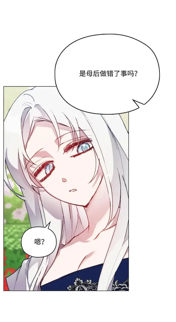 《陛下，这一生我会好好培养你！》88 母后是个爱哭鬼图35