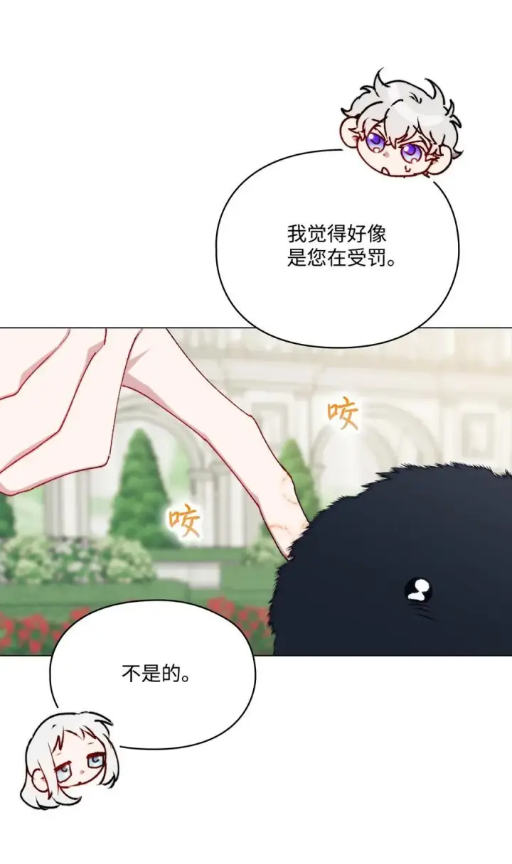 《陛下，这一生我会好好培养你！》88 母后是个爱哭鬼图36